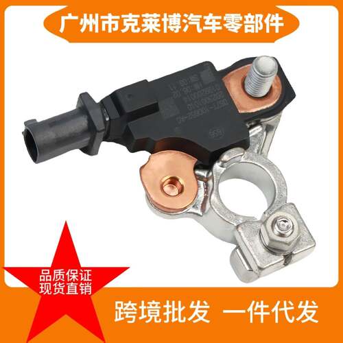 DS7T10C652AC GK2T10C652BA适用于14-18福特蒙迪欧电瓶过载保护器