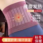 直销新款 收腹带女保暖暖胃防寒护肚子腰围束腰产后修复腰封腰椎间