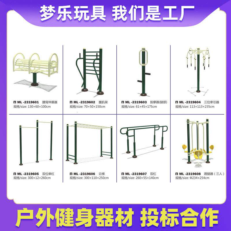 户外健身器材社区公园小区室外健身器材体育健身路径不锈钢滑梯0