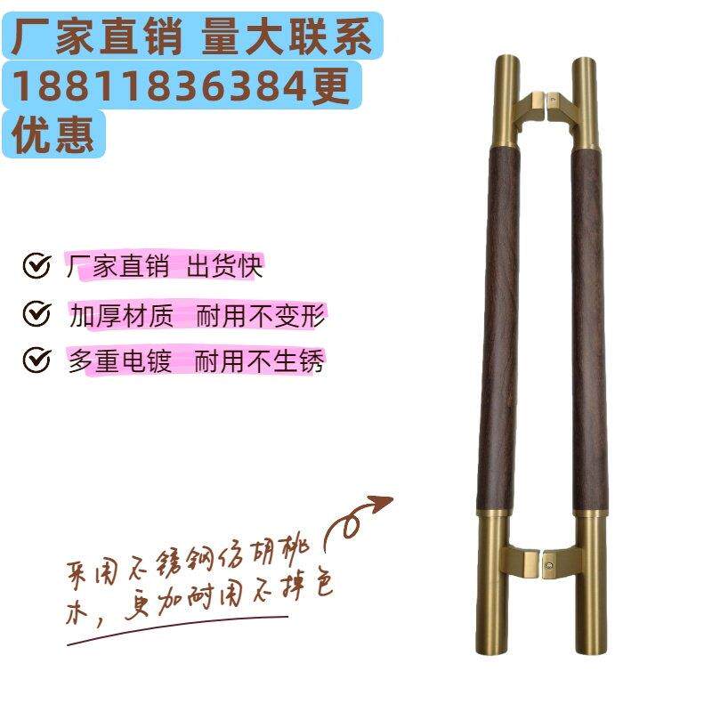 新款玻璃门大拉手木纹门把手对开推拉木门金色胡桃木加厚拐角拉手