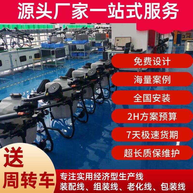 油电混合无人机安装总装线载人飞行器上下循环倍速链组装线