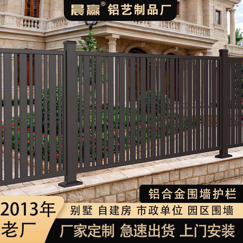 铝合金围栏护栏户外庭院铝艺铁艺阳台别墅栅栏室外露台花园围栏