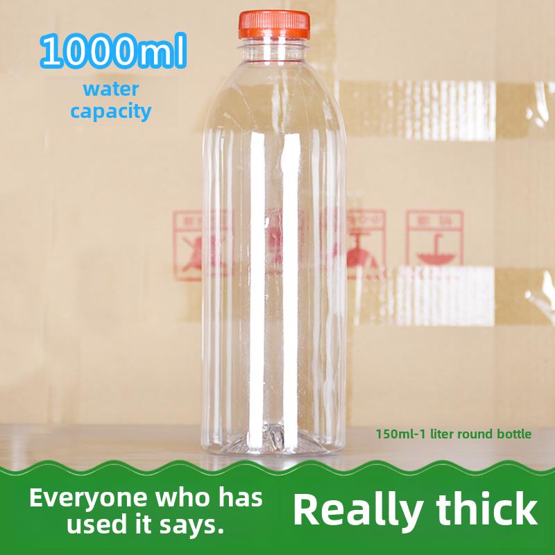 加厚1000毫升1升大口塑料瓶2斤酒瓶空瓶瓶子带盖透明一斤装