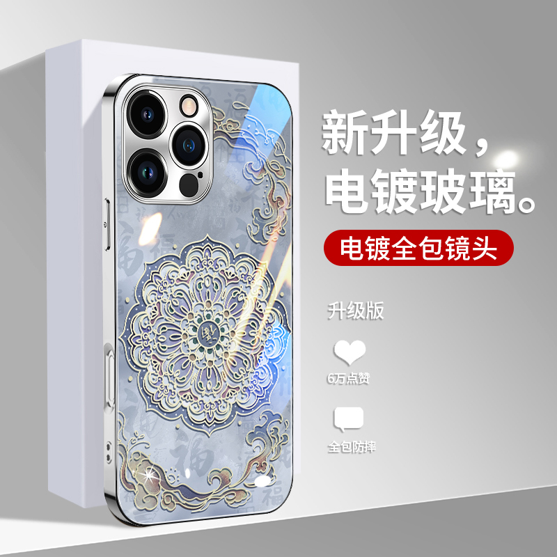 适用于福到花纹适用苹果16promax手机壳新款16pro电镀玻璃iPhone1