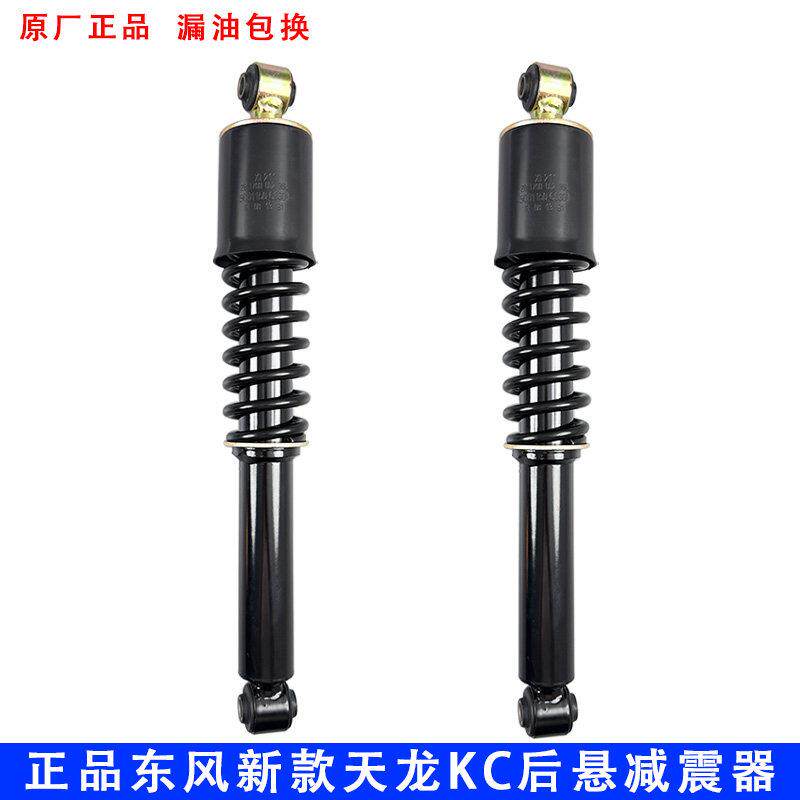 适配东风新款天龙KC驾驶室后悬弹簧减震器避震器改装气囊悬浮减震