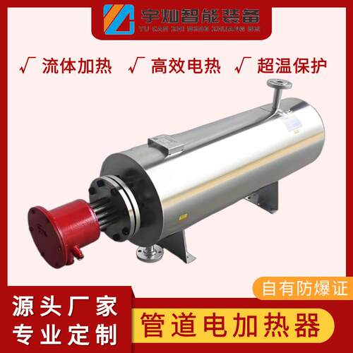 Ex防爆型管道电加热器氮气电加热器设备空气式管道加热器