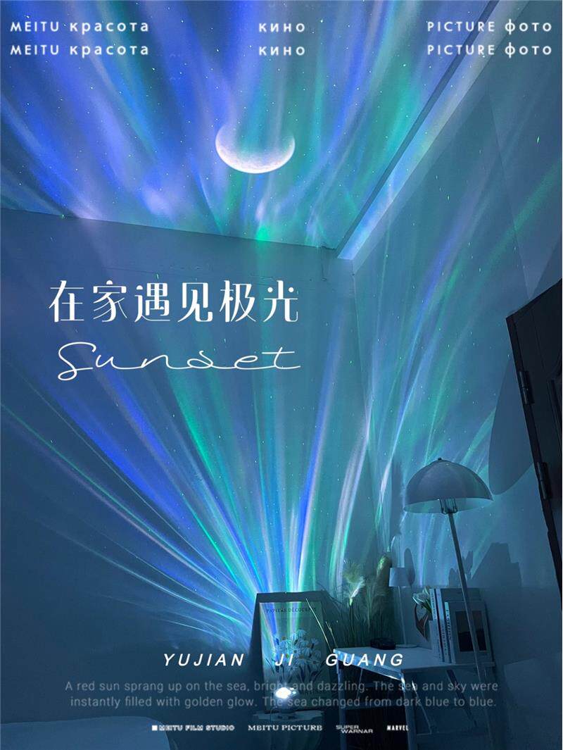 товар из китая 2亿公里北极光星空投影气氛灯浪漫小夜灯满天星生日礼物 MU/Wah/Sha