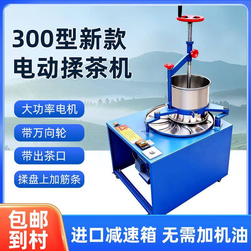 商用不锈钢揉茶机 全自动电动制茶机 THX系列揉捻机设备 腾汇火品