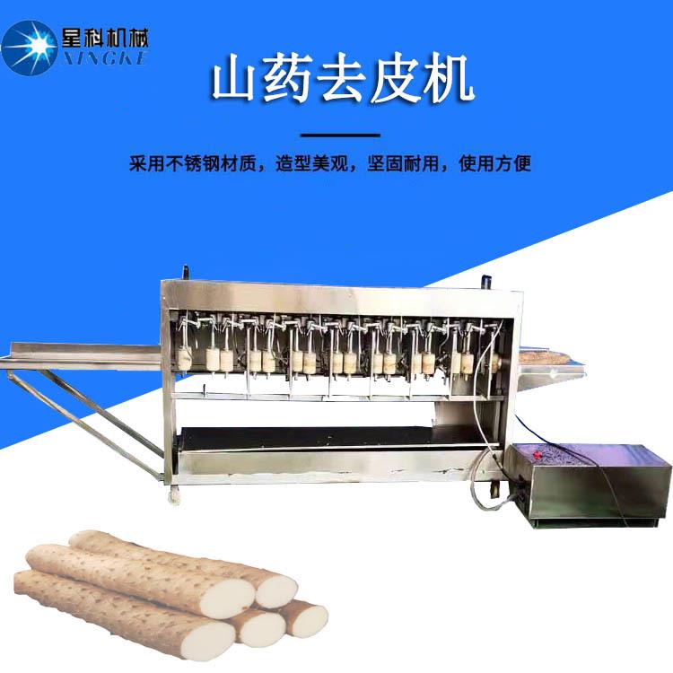 商用全自动山药去皮机?胡萝莴苣全自动去皮设备?山药自动削皮机