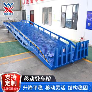 液压登车桥移动式坡道装柜桥载重6/8/10吨登车桥集装箱装卸货平台