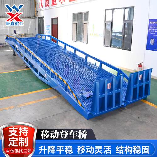 液压登车桥移动式坡道装柜桥载重6/8/10吨登车桥集装箱装卸货平台