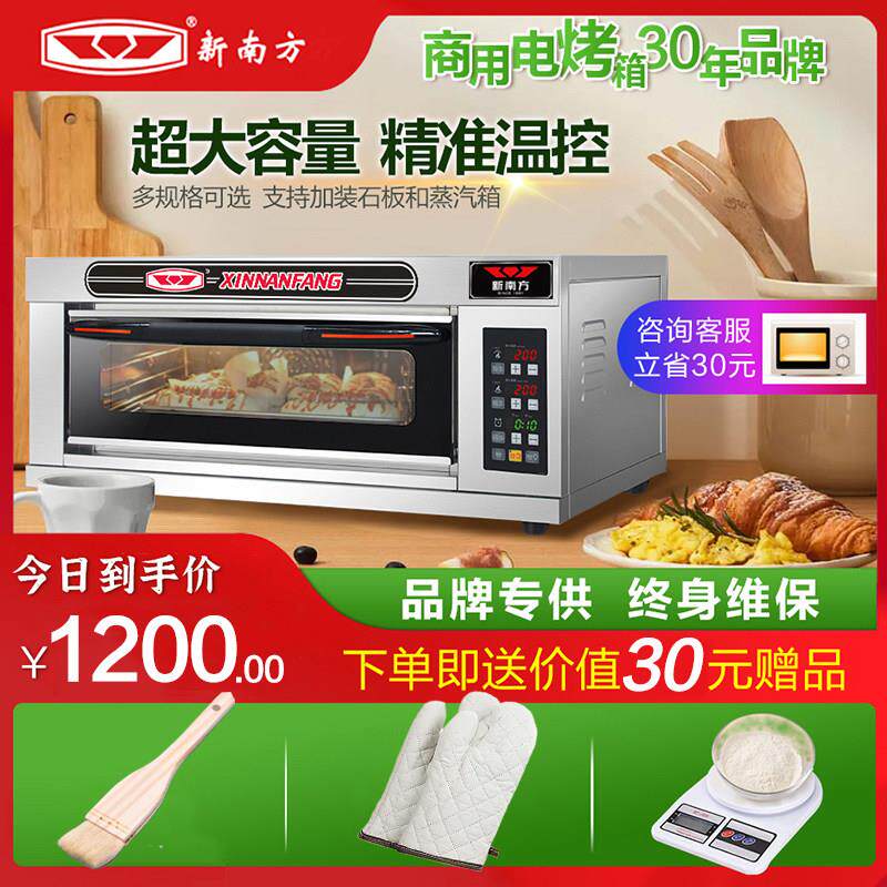 新南方烤箱商用家用大容量烘焙面包蛋糕披萨燃气电烤箱烤炉正品