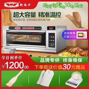 新南方烤箱商用家用大容量烘焙面包蛋糕披萨燃气电烤箱烤炉正品