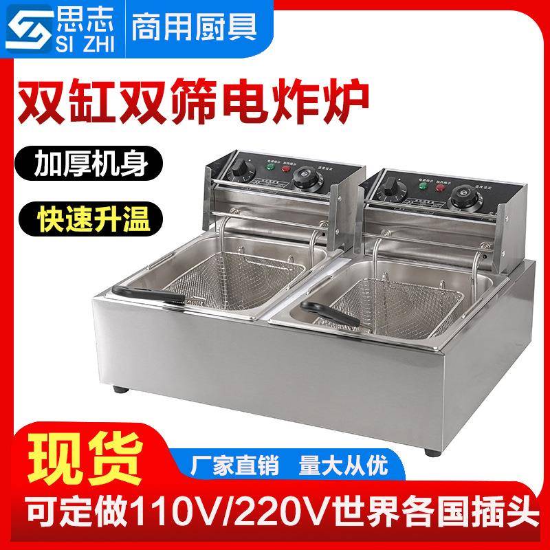 厂家直销 电炸锅油炸机 炸鸡翅电热炸薯条机商用82双缸双筛电炸炉