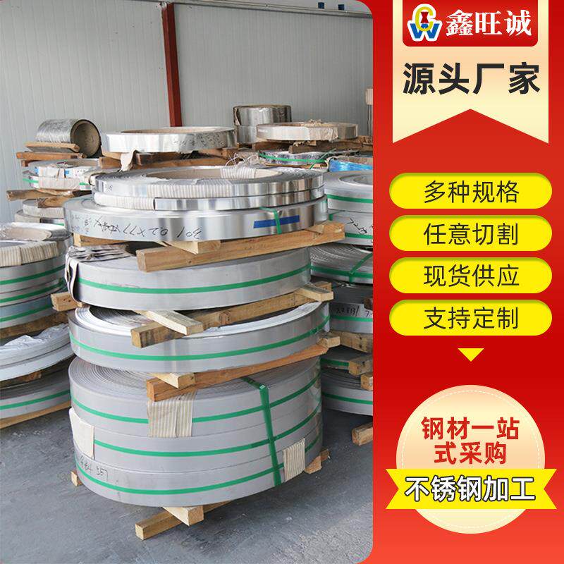 厂家供应304不锈钢带激光切割钣金加工折弯焊接定尺