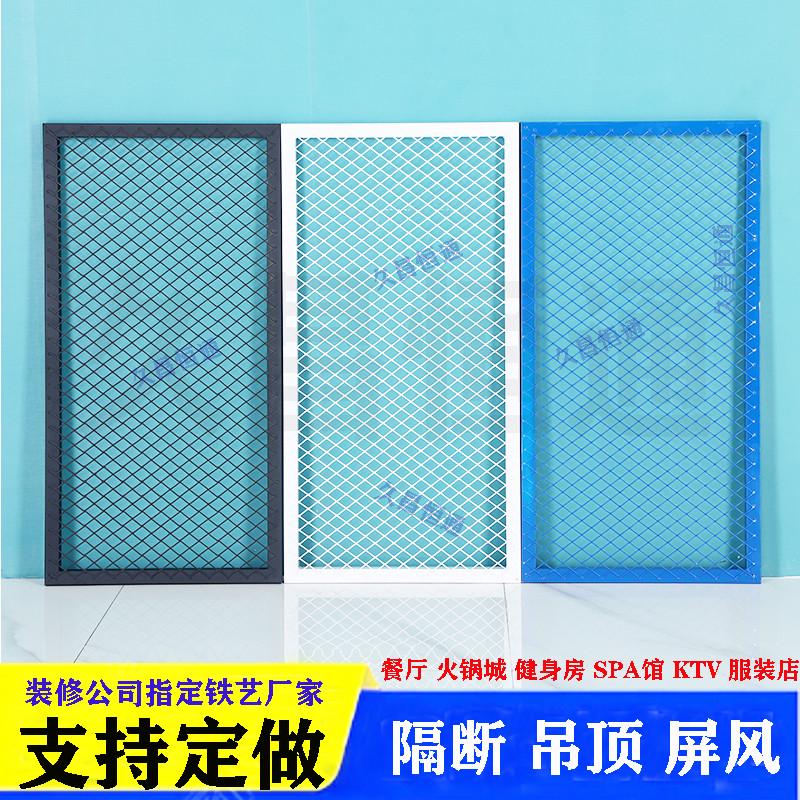 定制菱形网格片铁艺吊顶工业风隔断墙镂空屏风装饰钢板丝网展示架