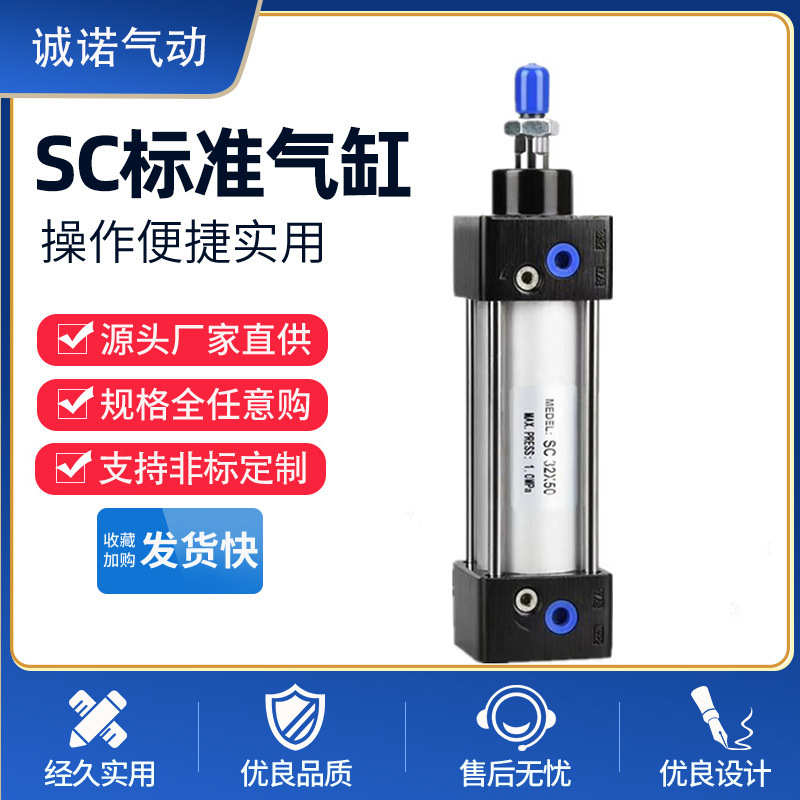 亚德客型标准气缸SC40气动小型汽缸升降加工双作用温州
