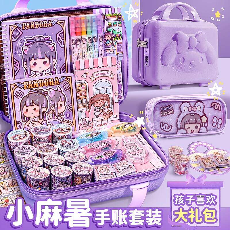 小麻薯手账套装全套大礼包豪华版手账本子女孩胶带整卷咕卡贴纸笔