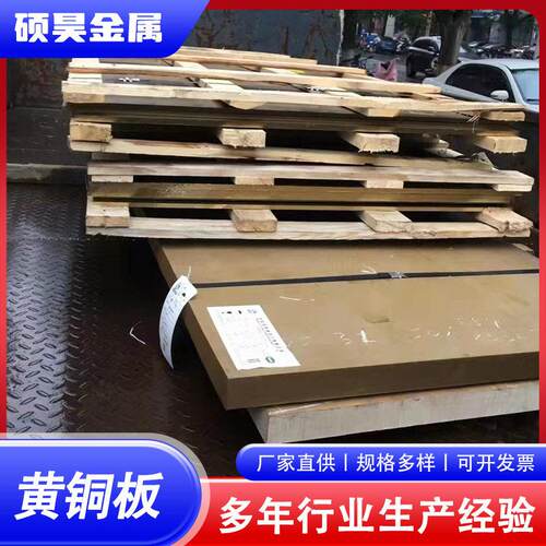 供应H62黄铜板 装饰用精黄铜大板 激光分条切割拉丝C3604黄铜板