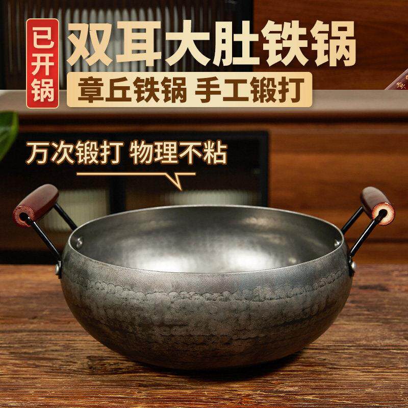 章丘双耳大肚腩铁锅加深纯手工锻打官方家用熟铁制炒锅无涂层不沾