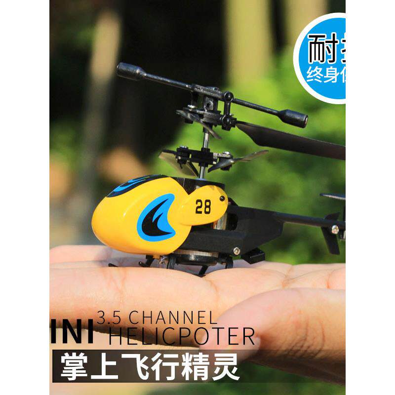 超小型mini遥控直升机飞机玩具3.5通道指尖遥控飞机模型儿童玩具