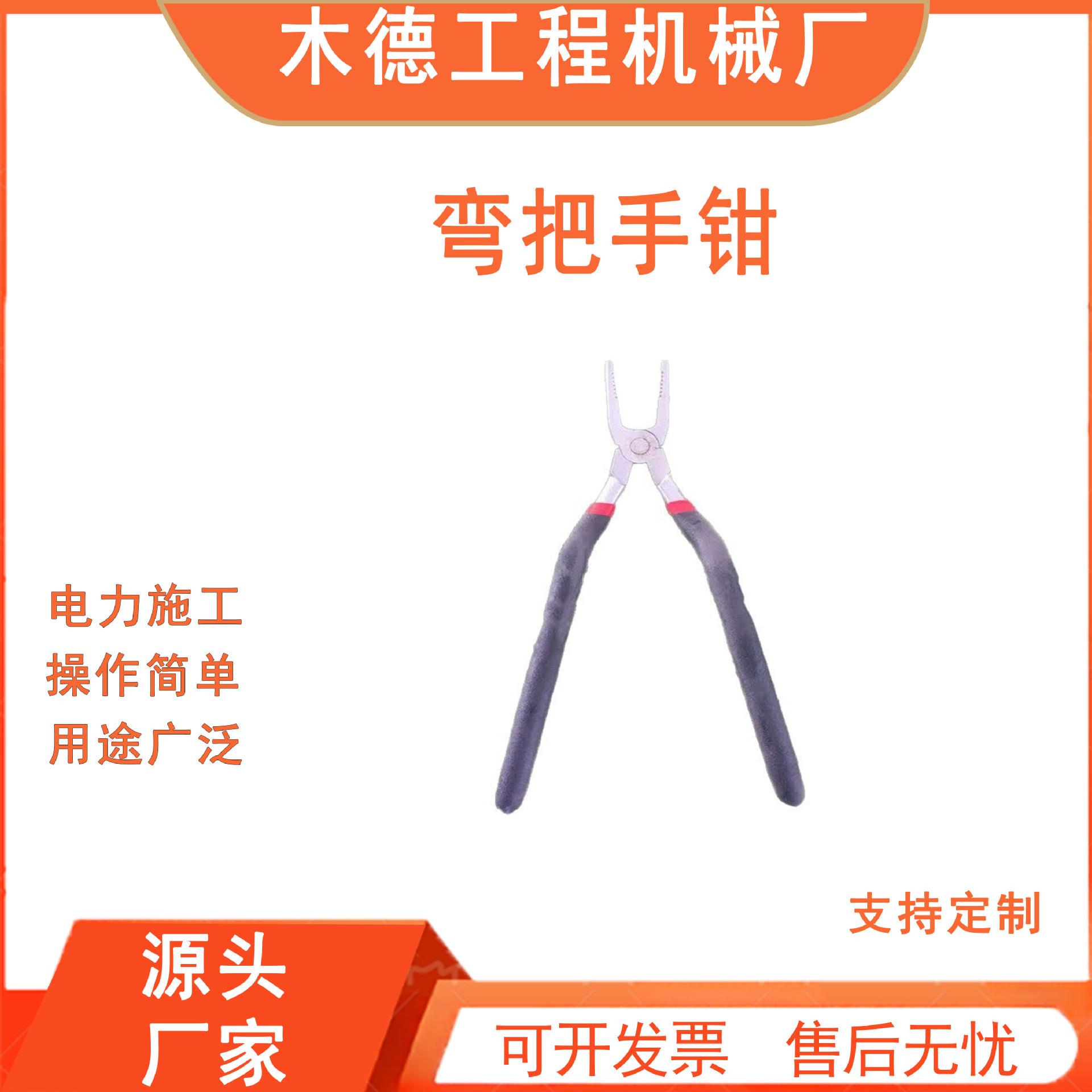 手钳弯绝缘取销电力多功能手钳省力钳子带电作业电工柄钳弯把北创