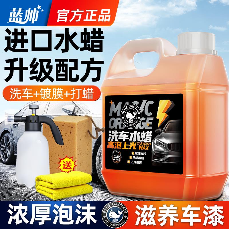 汽车洗车液水蜡高泡沫强力去污黑白车专用水腊清洗清洁剂工具套装