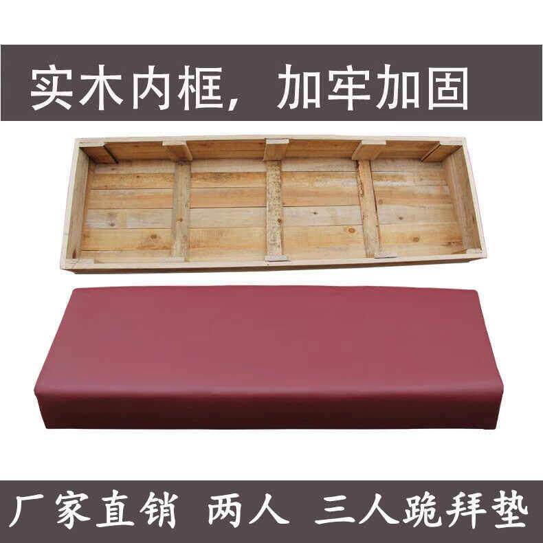 双人/三人多人实木跪拜垫箱式蒲团寺院庙磕头打坐皮革拜椅家拜凳