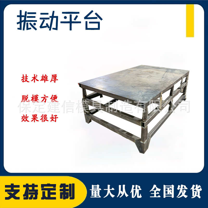 水泥振动台混凝土震动平台振动试验台试块震动台砂浆电动振动台