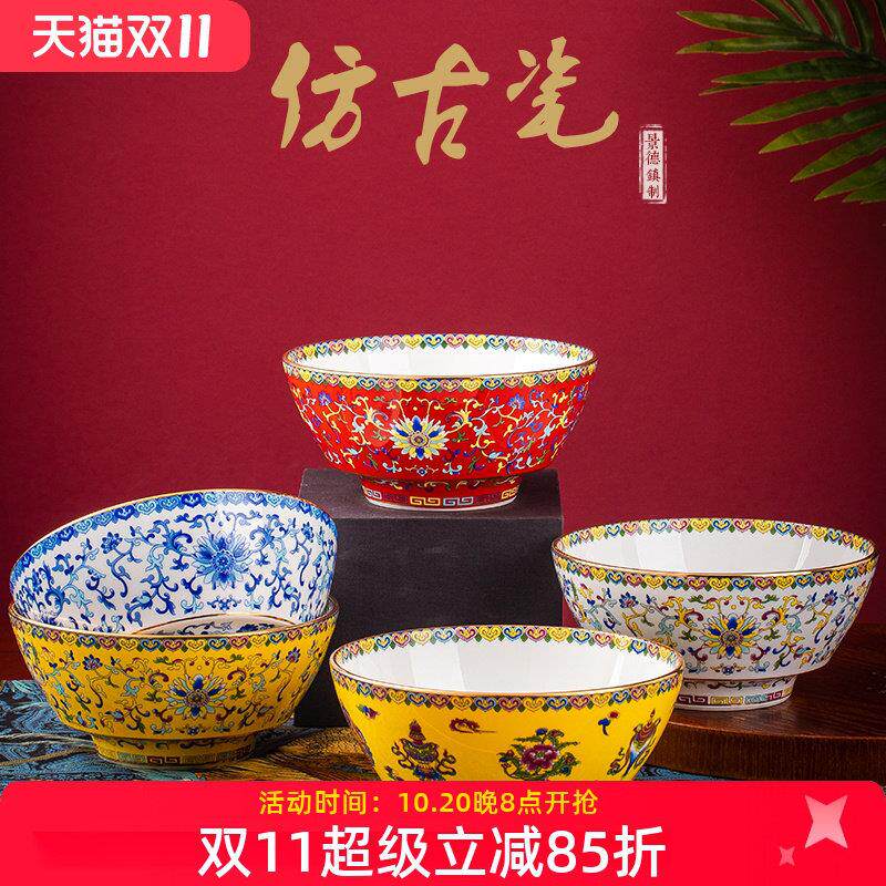 景德镇7英寸家用高脚陶瓷面碗彷古汤面碗金边骨瓷泡面碗大拉面碗