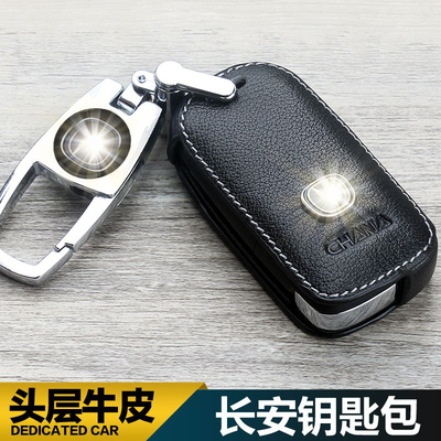 长安真牛皮钥匙套cs75逸动dt/cs55/cs35plu/cs85睿骋汽车钥匙包扣