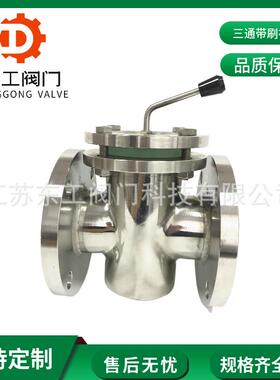 三通带刷视镜 不锈钢三通视镜HGS07-115～118 法兰管道三通视镜50