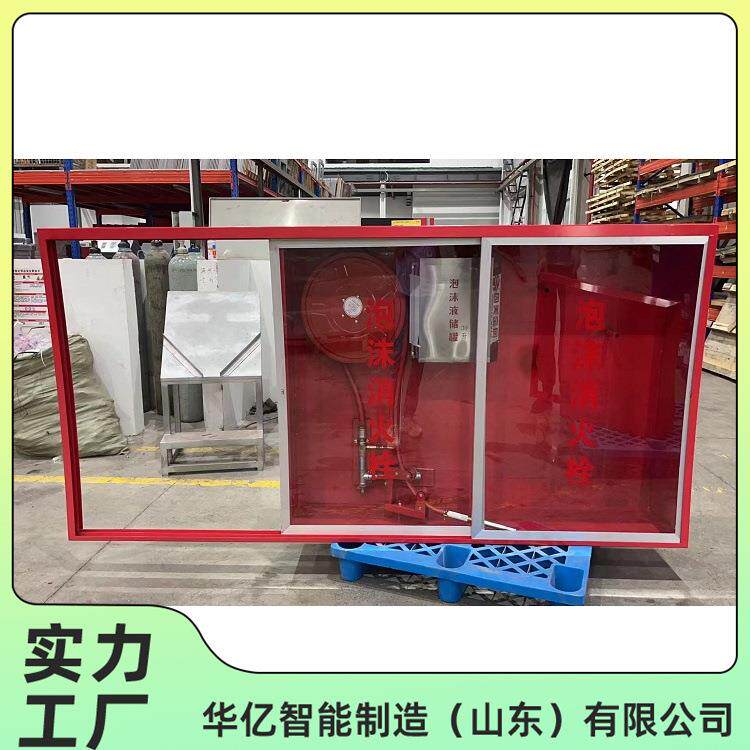 隧道泡沫消火栓箱30L隧道泡沫箱消火栓箱水成膜泡沫灭火装置