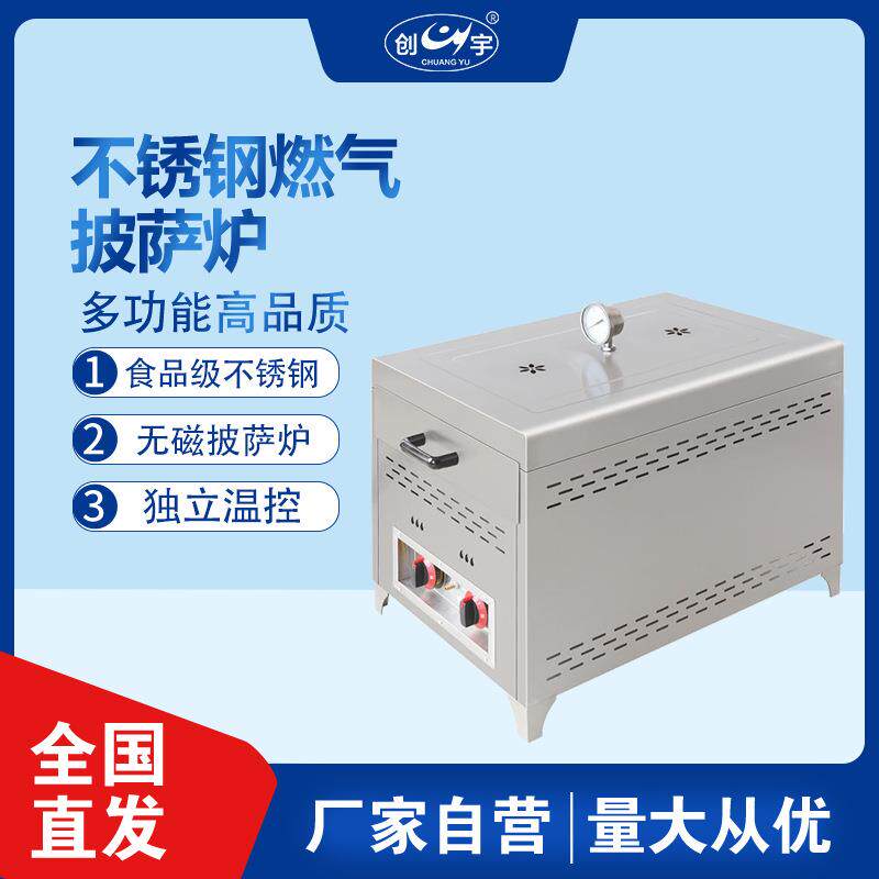 创宇CY-6燃气披萨机 商用立式烤披萨设备 自动烤饼炉速烤烘培