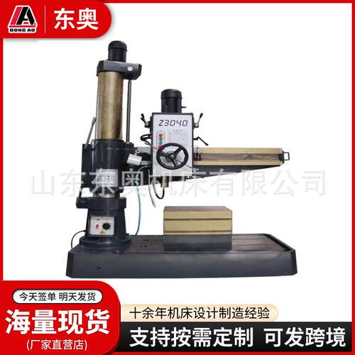 Z3040*13机械摇臂钻臂长1.3米钻孔机打眼攻丝40mm钻孔高效