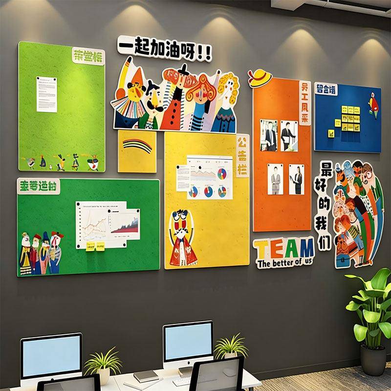 办公室员工风采荣誉照片墙面装饰企业文化公告栏展示墙贴公司布置
