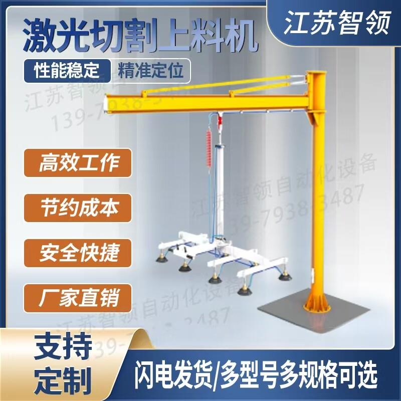 激光切割上料机板材提升搬运吸吊机气动悬臂吊机械手真空吸盘吊具