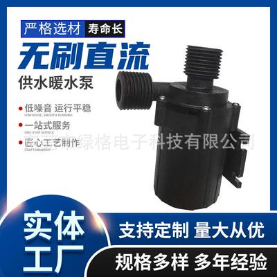 厂家供应12V39-05无刷直流水暖循环泵ABS恒温水暖泵刷直流水暖