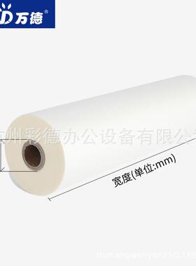 1寸芯BOPP预涂膜高光膜哑膜热裱膜照片广告热覆膜机耗材厚25mic