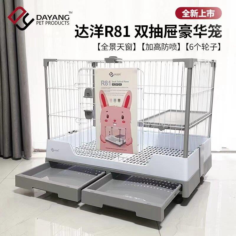 达洋兔笼R81proR71R61R51双抽屉防喷尿家用 特大兔笼豪华兔窝图片