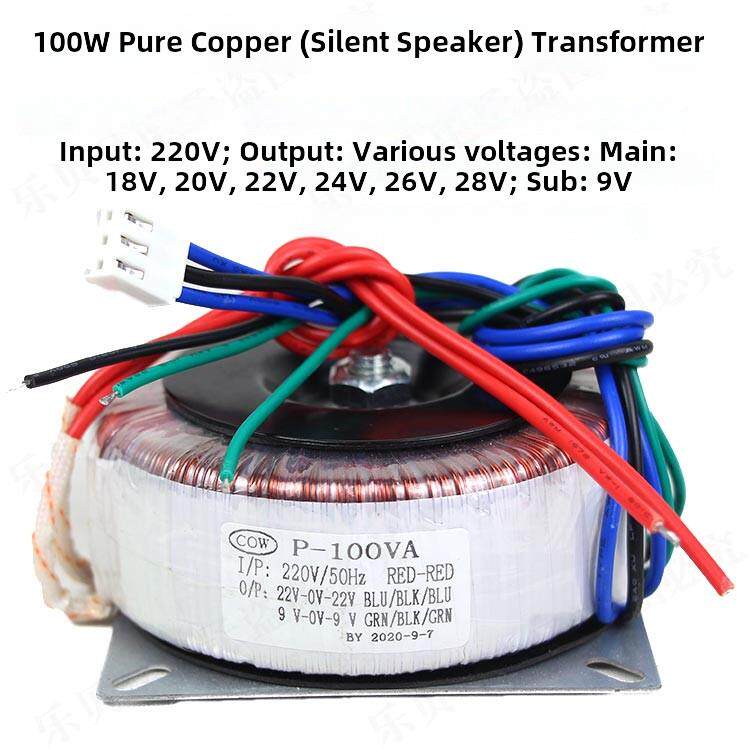 纯铜双18V环形牛变压器100W24V26V交流电源28V30V32V隔离火牛20V2
