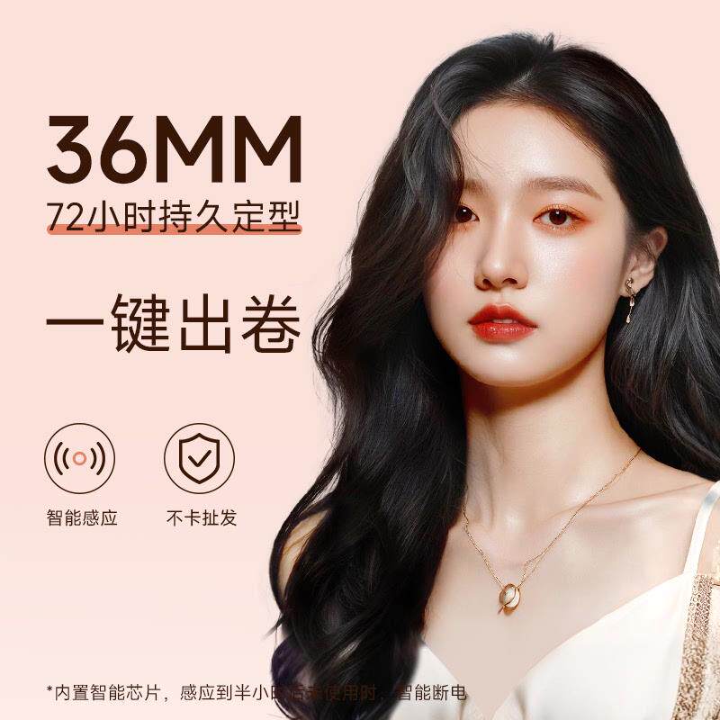 36cm全自动卷发棒负离子卷发器家用宿舍大波浪造型卷发棒