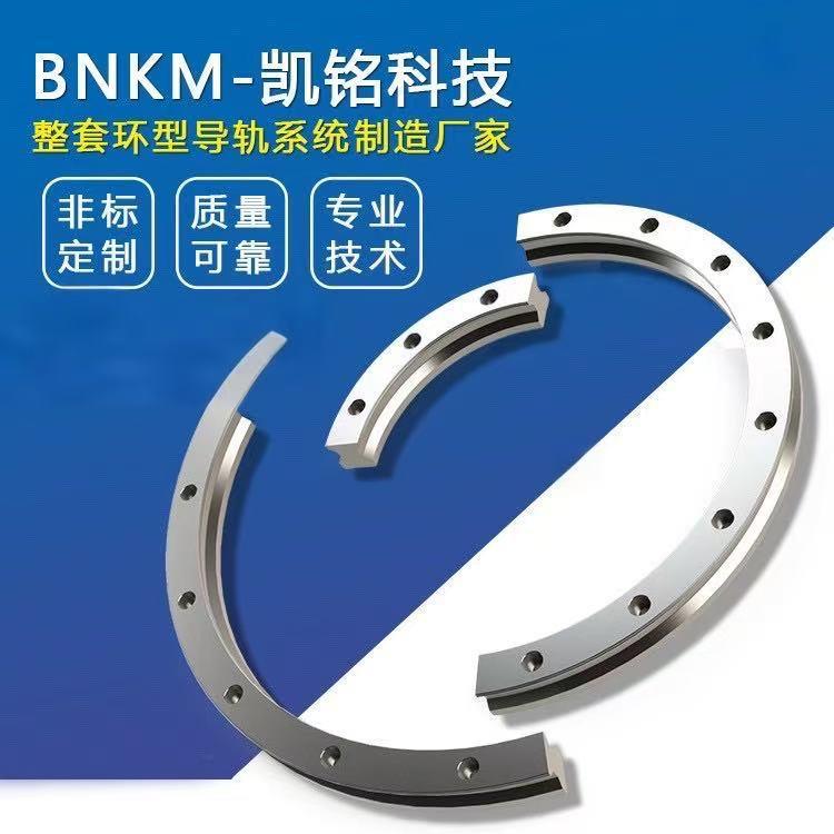 专业生产环型导轨流水线高速精密级圆弧导轨东莞自动化设备轨道