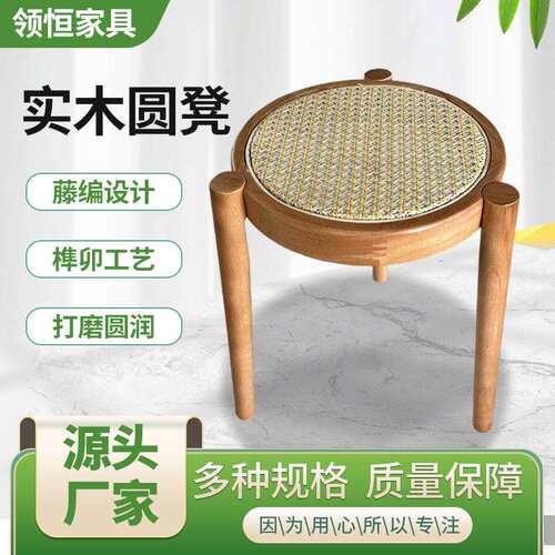 藤编实木凳子可叠放餐桌凳家用客厅矮凳小圆凳民宿藤编餐凳