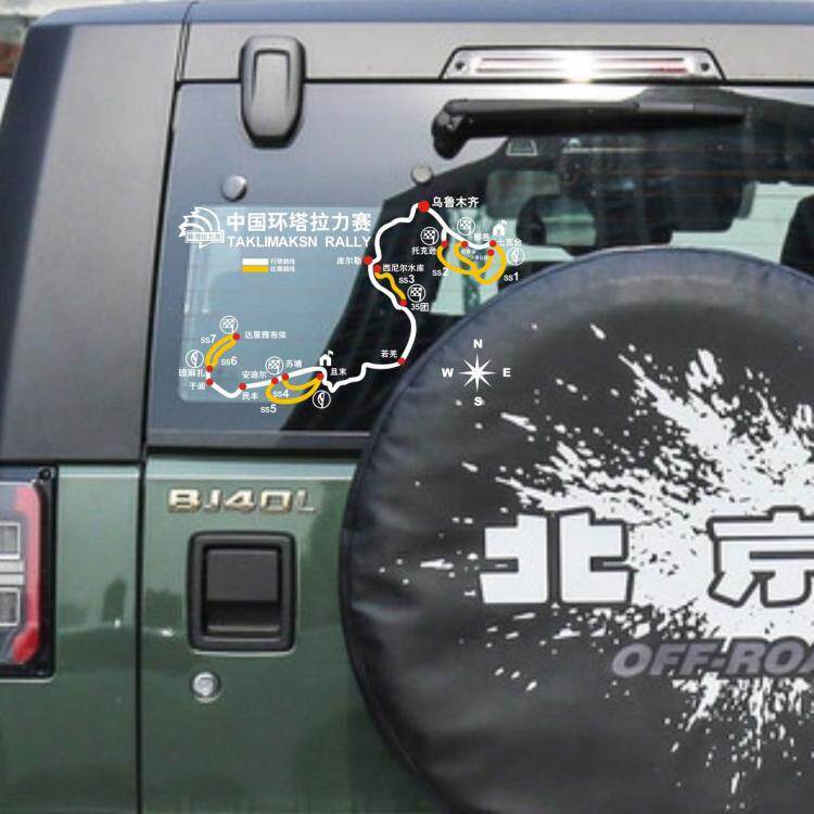 北京吉普BJ40L车贴BJ80中国环塔拉力赛反光线路图后挡风玻璃贴纸