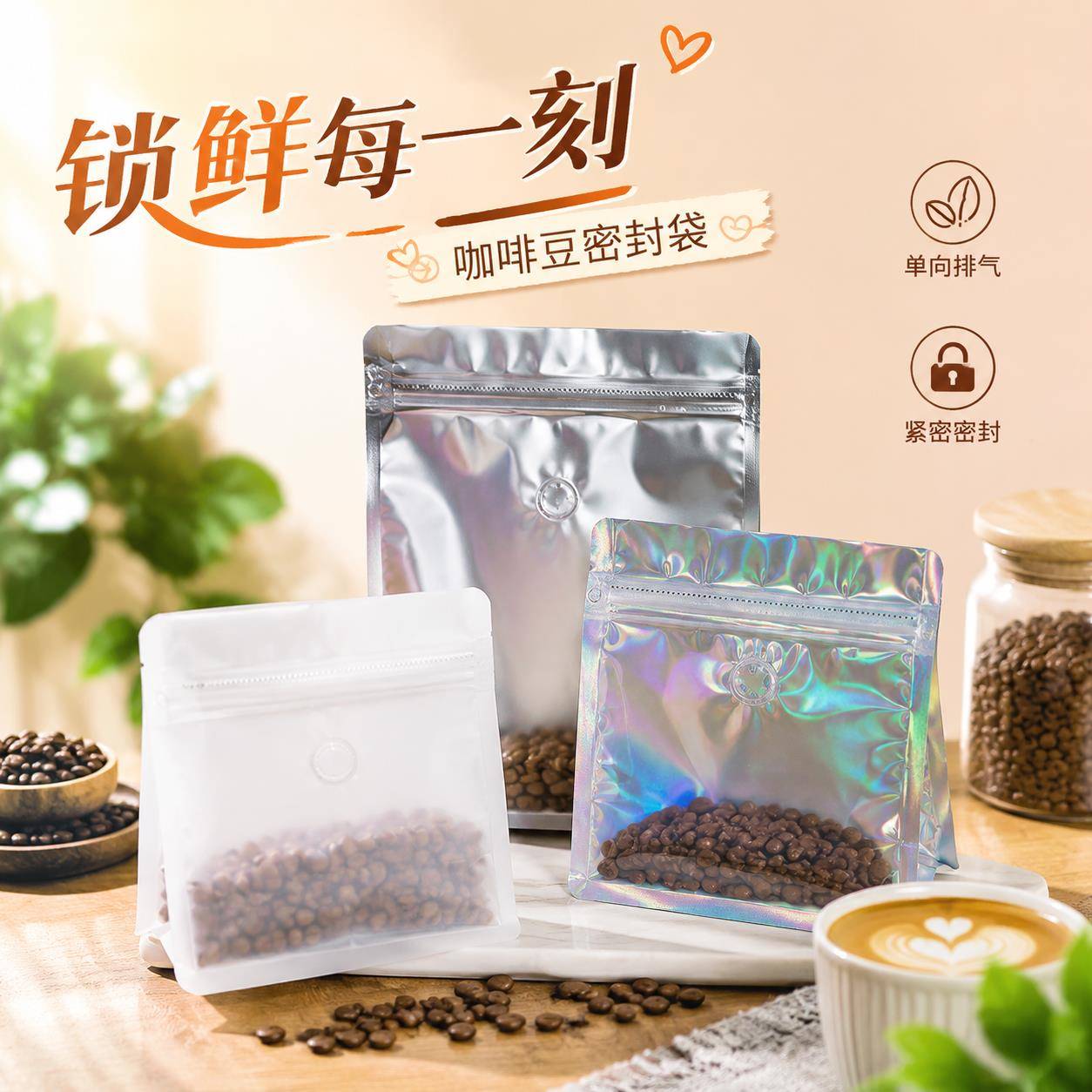 咖啡豆密封袋自封袋食物保险气阀袋茶叶坚果零食单向排气包装加厚