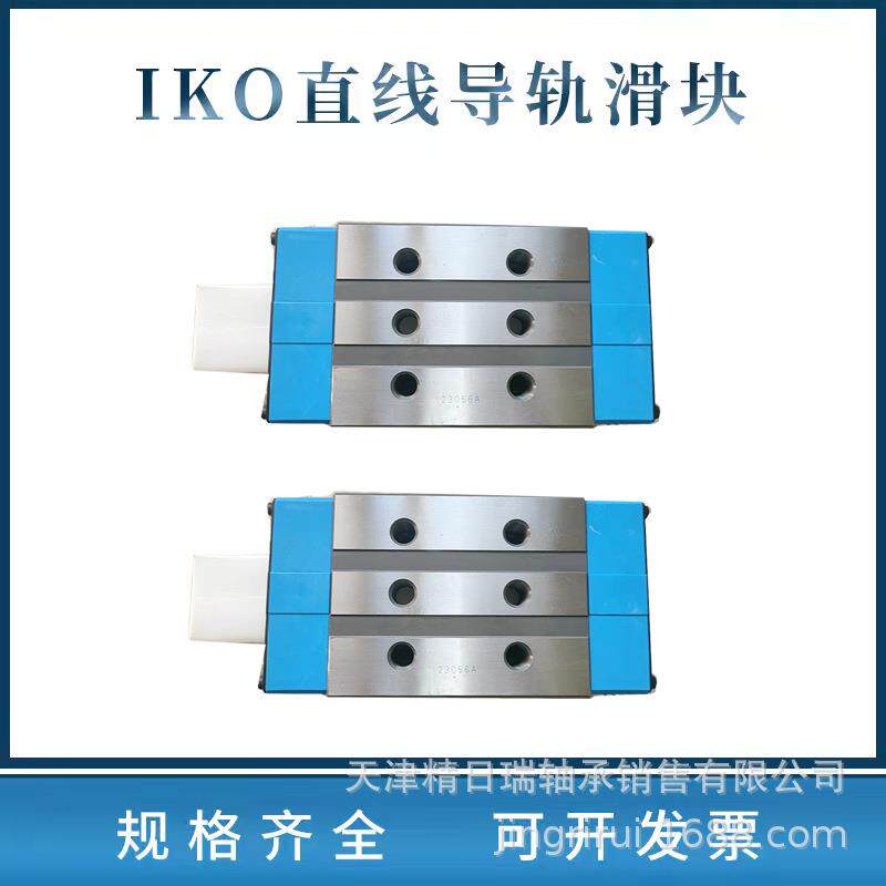 IKO MXDC MXD MXDG12 15 MXDL20 25 30 35 45 55 65 直线导轨滑块