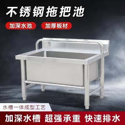 不锈钢拖把池商用长方形涮洗拖布池墩布池水槽盆阳台学校工厂水池