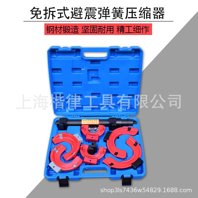 免拆式汽车减震 弹簧拆装 工具 减震器避震拆压工具 弹簧压缩器
