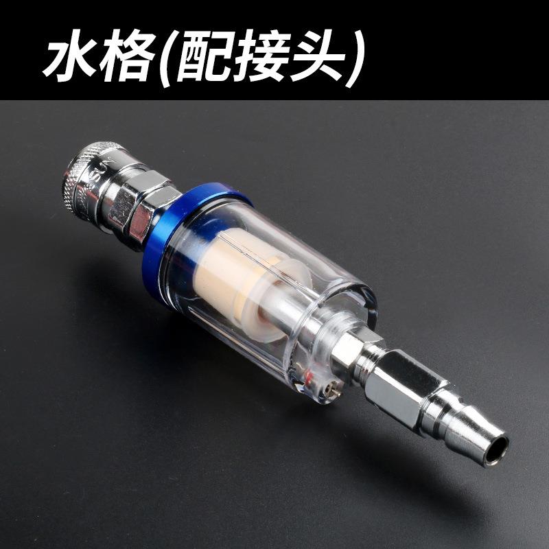 格油水空气喷枪快枪油漆分离器格配件过滤器卡尾气动小型枪水喷漆